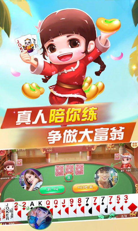 同创棋牌
