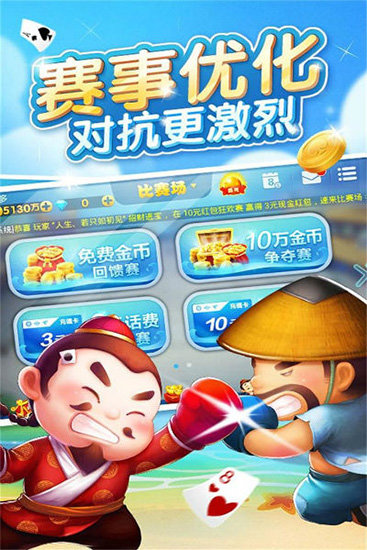 大海互娱拼十
