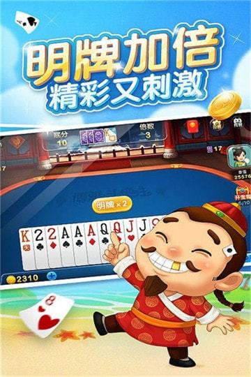 蓝镇棋牌