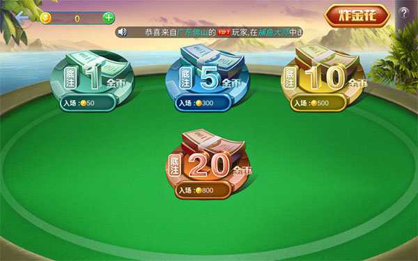 同创棋牌