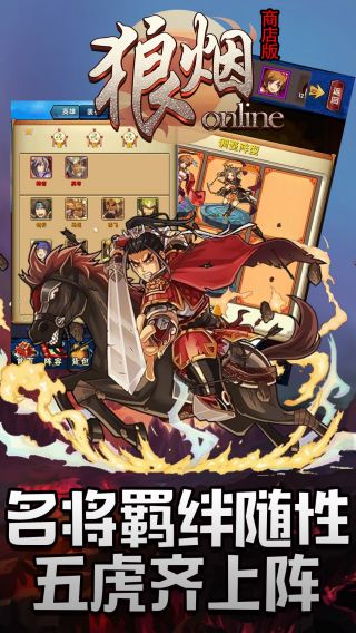 180蛮荒合击