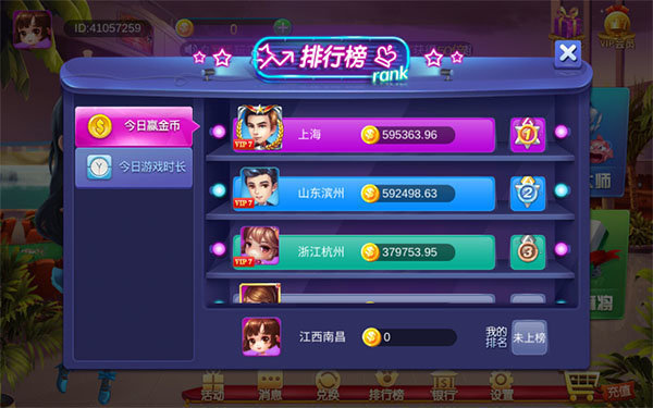 宁波雀友棋牌