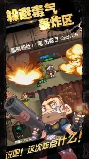 荒野吃鸡大战