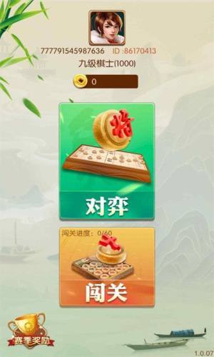 同创棋牌