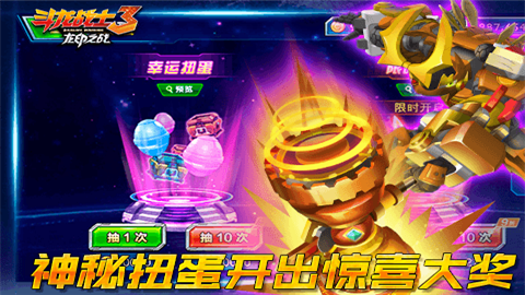 斗龙战士3极速狂飙