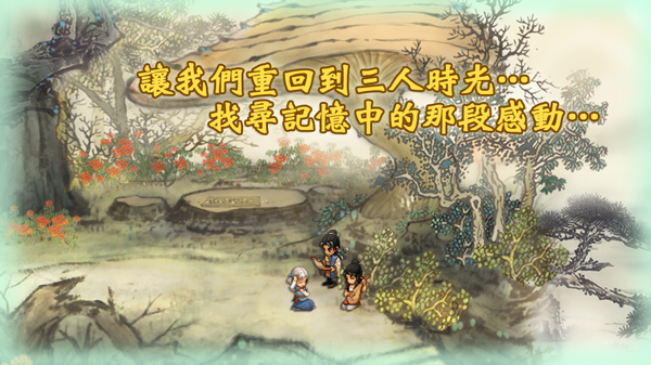 轩辕剑叁外传之天之痕